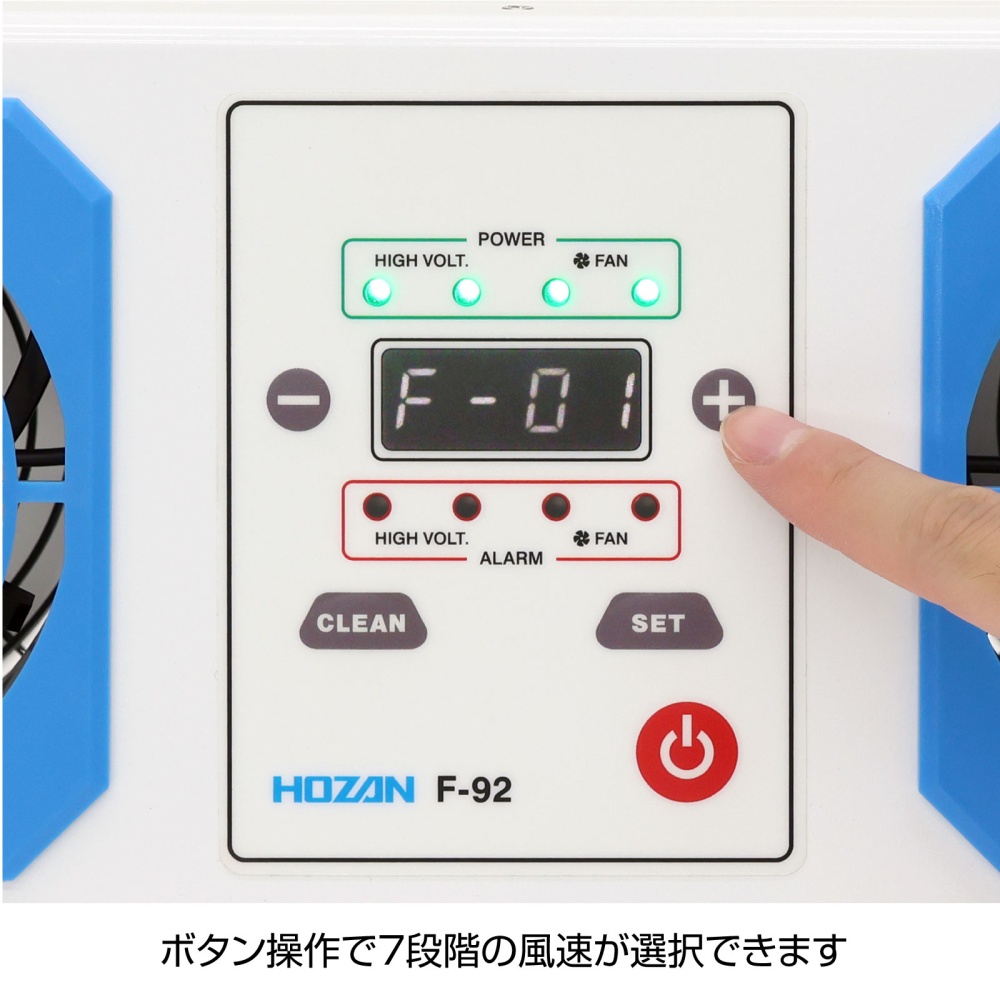 イオナイザー 高周波AC(交流)方式【F-92】