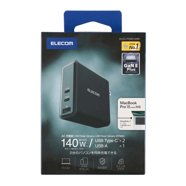USB Power Delivery EPR規格140W対応AC充電器(C×2+A×1)【ACDC-PD96140BK】