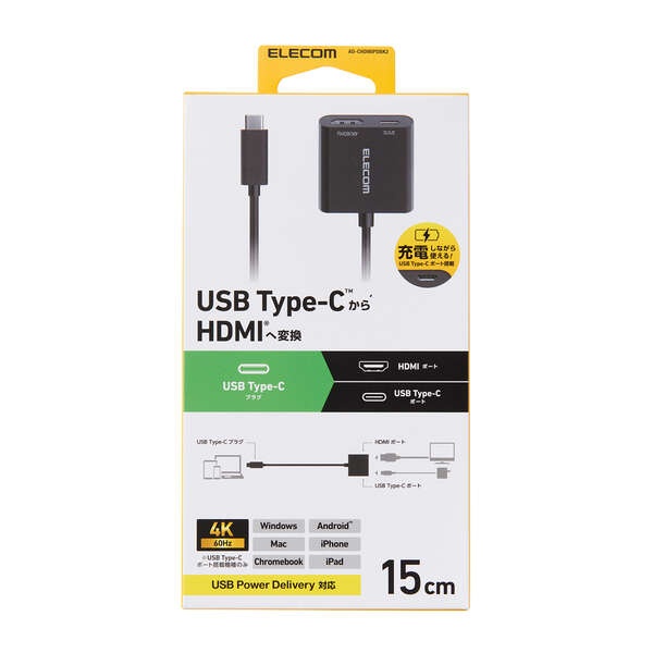USB Type-C(TM)-HDMI(R)変換アダプター 1ポート USB PD【AD-CHDMIPDBK2】