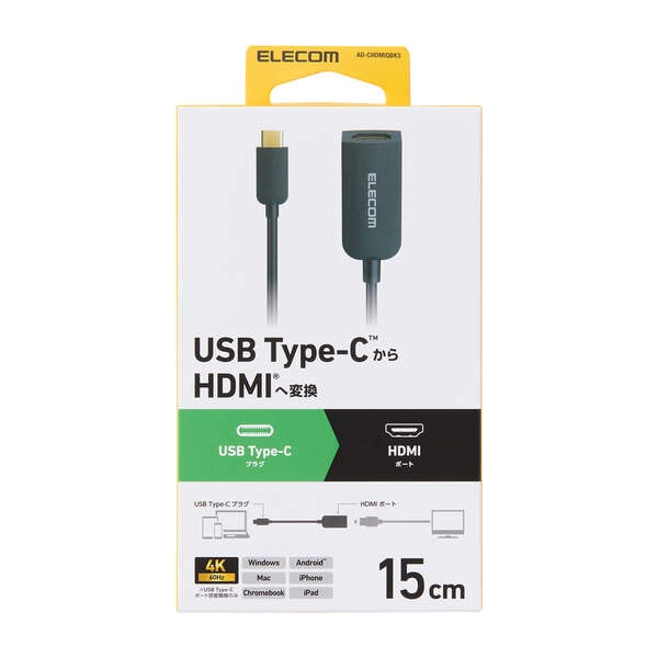 USB Type-C(TM) - HDMI(R)変換アダプター 1ポート【AD-CHDMIQBK3】