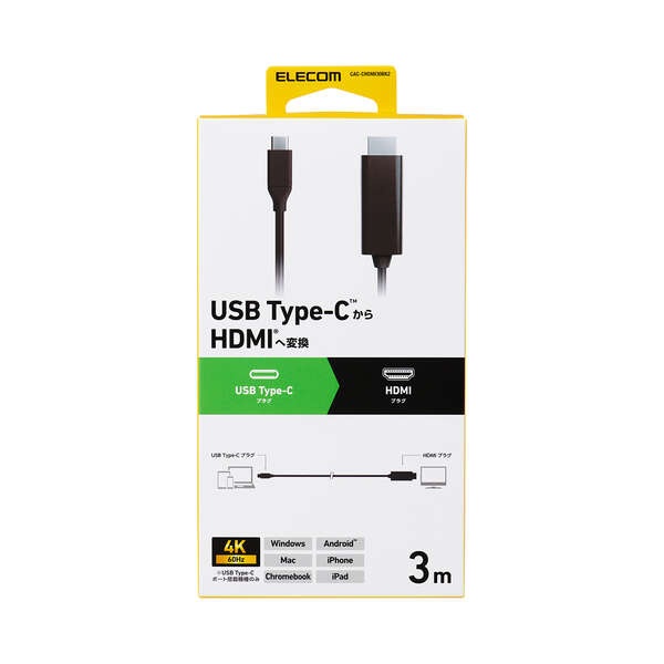 USB Type-C(TM) - HDMI(R)変換ケーブル【CAC-CHDMI30BK2】