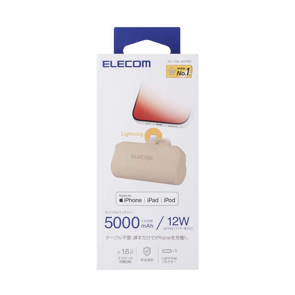 直挿しモバイルバッテリー(Lightning/5000mAh)【DE-C59L-5000BE】