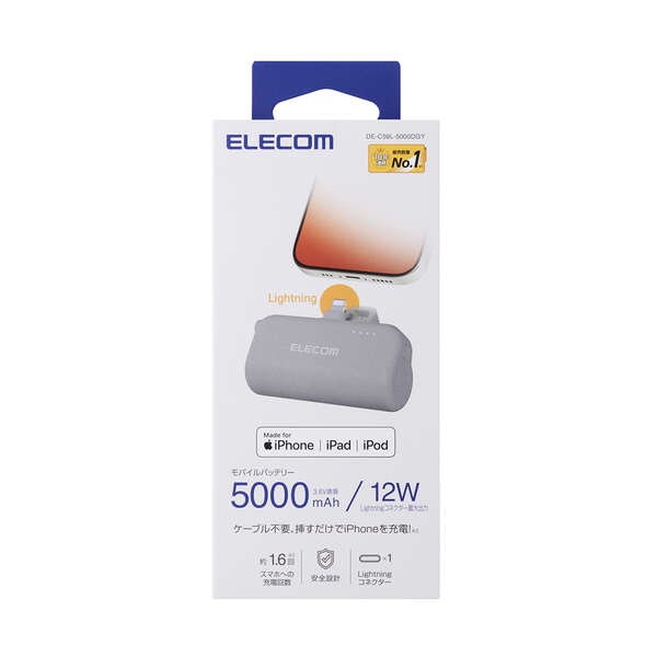 直挿しモバイルバッテリー(Lightning/5000mAh)【DE-C59L-5000DGY】