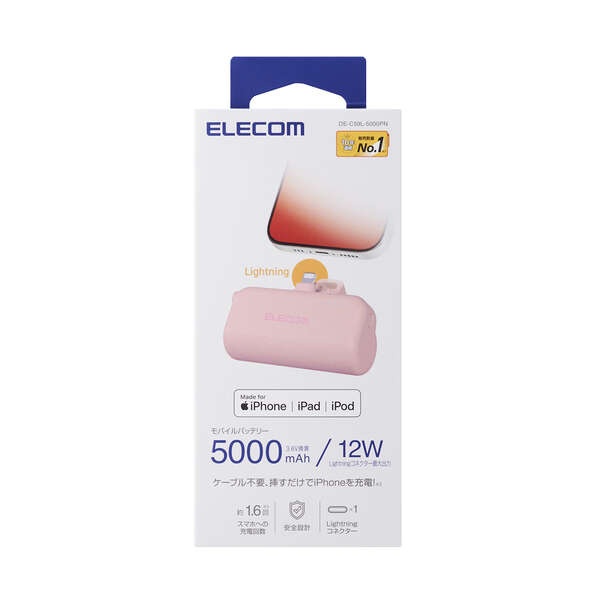 直挿しモバイルバッテリー(Lightning/5000mAh)【DE-C59L-5000PN】