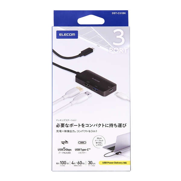 ドッキングステーション3in1充電+映像出力【DST-C31BK】