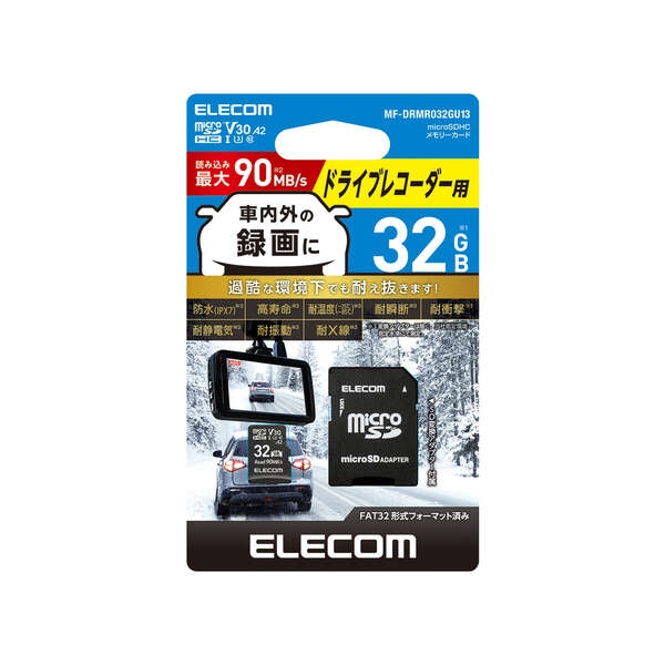 ドライブレコーダー用 microSDHCメモリーカード【MF-DRMR032GU13】