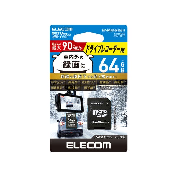 ドライブレコーダー用 microSDXCメモリーカード【MF-DRMR064GU13】