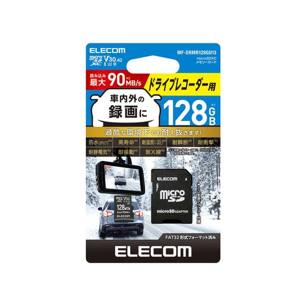 ドライブレコーダー用 microSDXCメモリーカード【MF-DRMR128GU13】