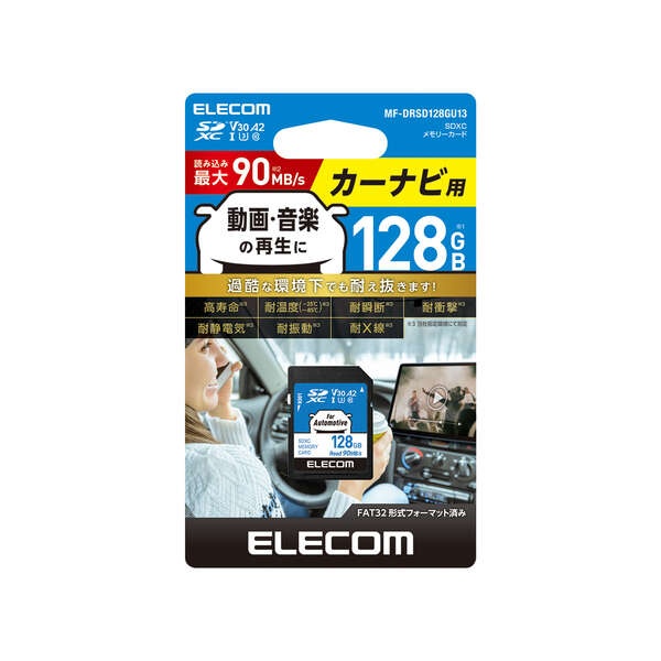 カーナビ用 SDXCメモリーカード【MF-DRSD128GU13】