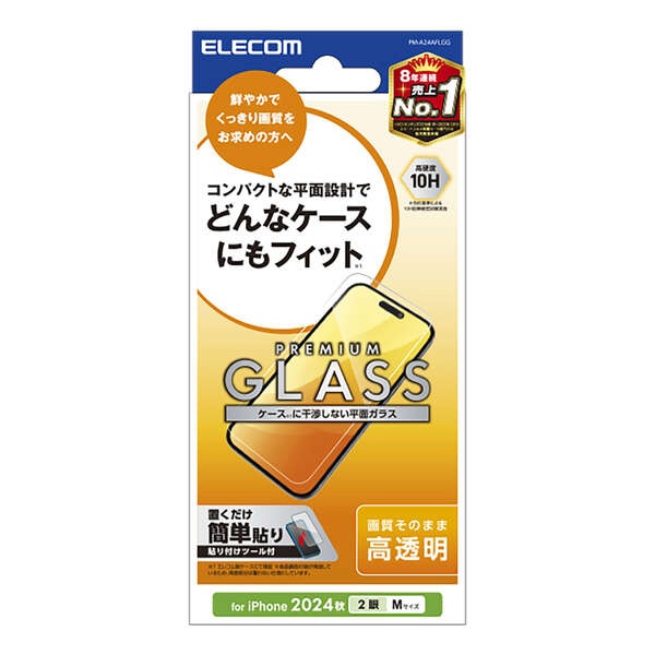 iPhone 16 ガラスフィルム 高透明【PM-A24AFLGG】