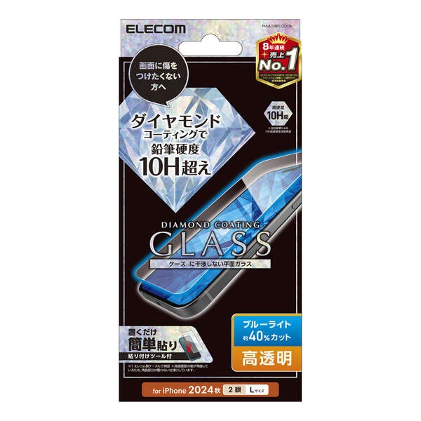 iPhone 16 Plus ガラスフィルム ダイヤモンドコート 高透明 ブルーライトカット【PM-A24BFLGDCBL】