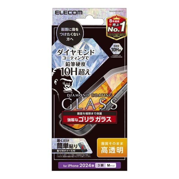 iPhone 16 Pro ガラスフィルム ダイヤモンドコート ゴリラ0.21mm【PM-A24CFLGDCO】