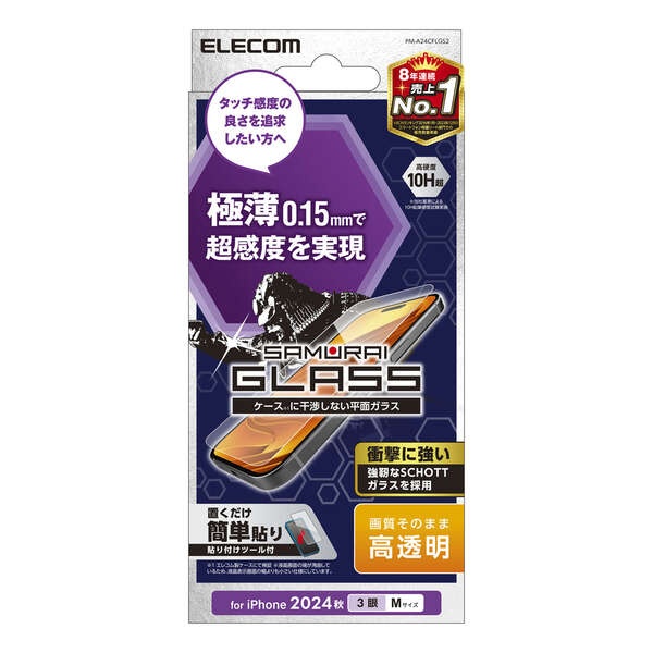 iPhone 16 Pro ガラスフィルム 極薄 傷に強い 0.15mm 高透明【PM-A24CFLGS2】