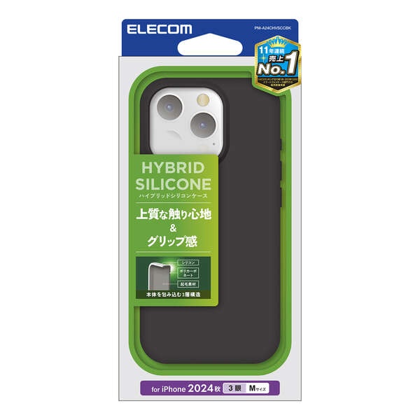 iPhone 16 Pro ハイブリッドケース シリコン カラータイプ【PM-A24CHVSCCBK】
