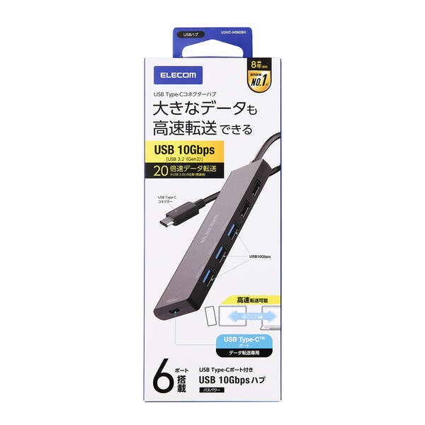 USB Type-C 6ポート USB 10Gbpsハブ【U3HC-H060BK】