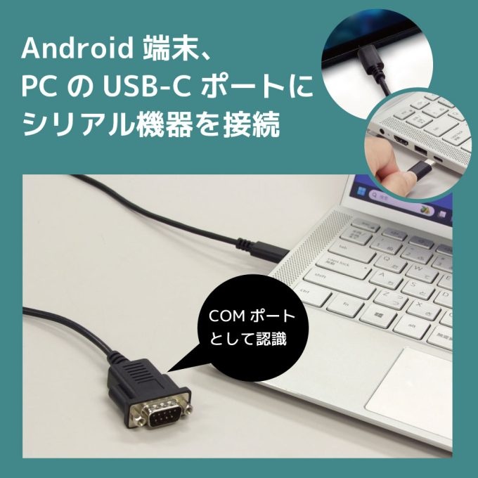 USBシリアルコンバーター(USB Cタイプ)【RS-USB602FC】