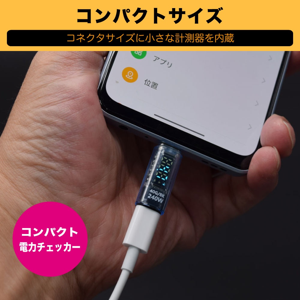 電力ディスプレイ(スケルトンブルー)【TCTC-DSP240-SBL】