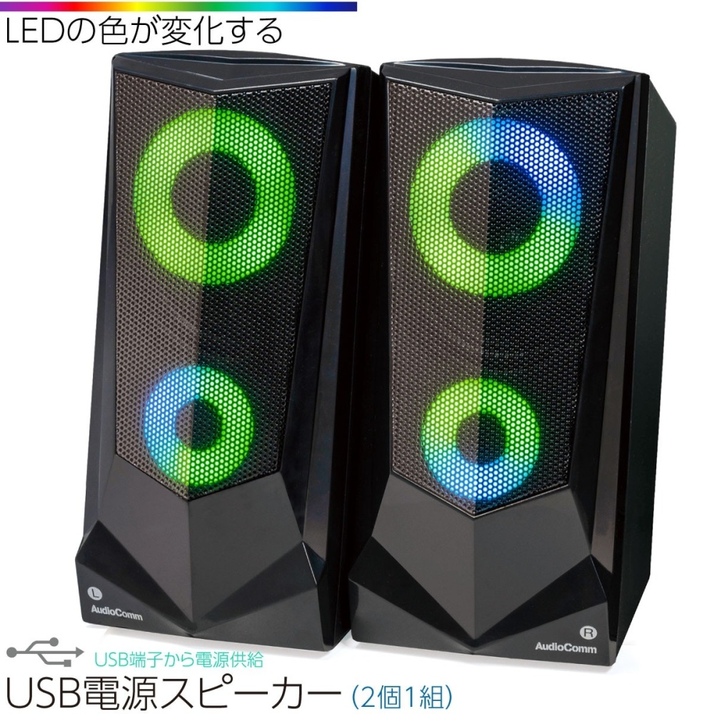 USB電源スピーカー【ASP-U175Z】