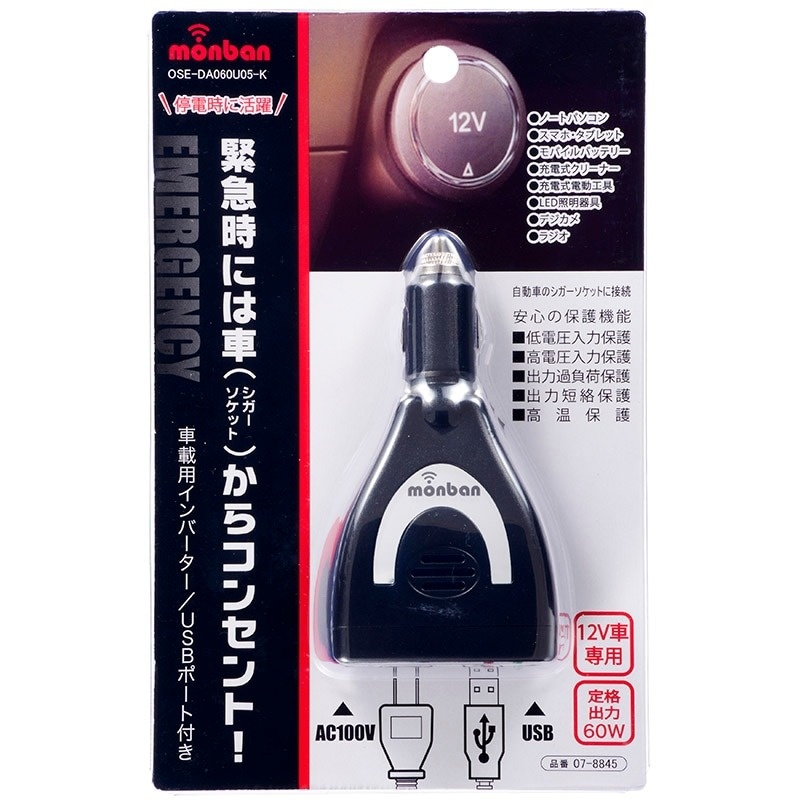 車載用ACインバーター(60W)【OSE-DA060U05-K】