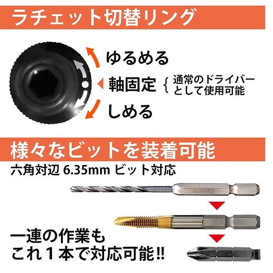 ラチェットドライヴプラス【DZ-51】