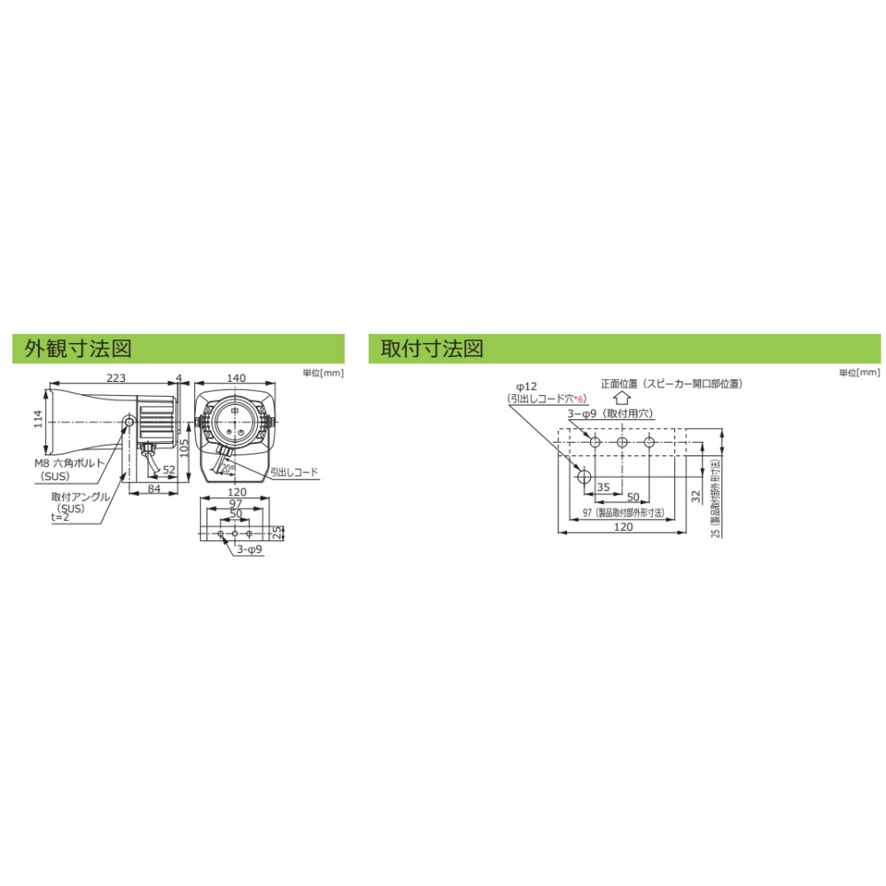 マルチサウンド中型電子音警報器 ST25MMシリーズ【ST-25MM-48W】