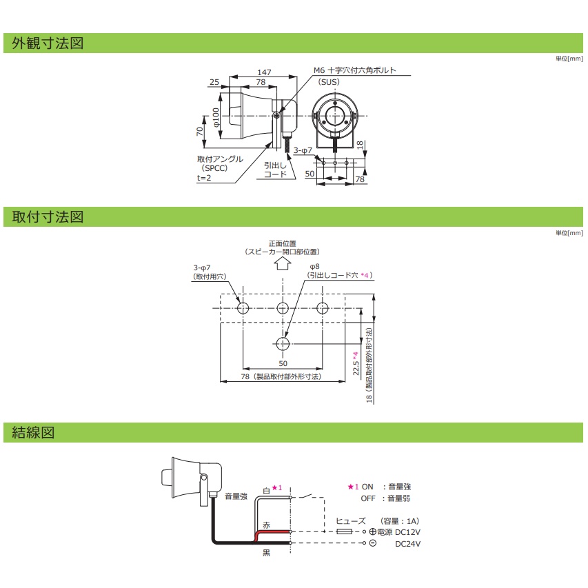 小型電子音警報器 ST21シリーズ【ST-21D-24-FL】