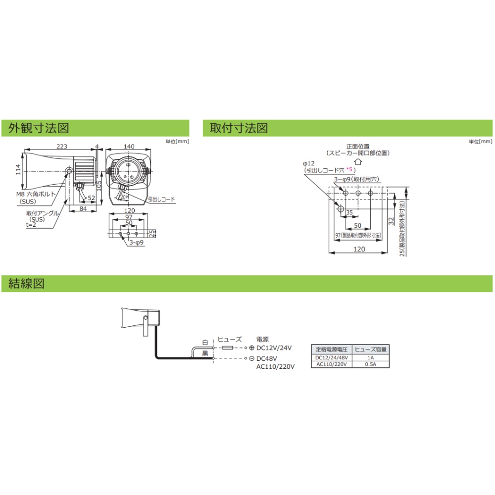 中型電子音警報器 ST25CPシリーズ(メロディDタイプ)【ST-25CP-DCW-D】