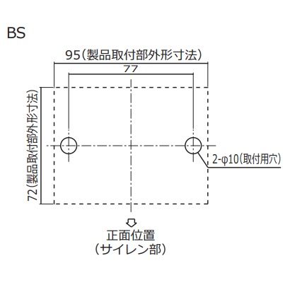 片羽根流線型 モーターサイレン【BS-24-40W】