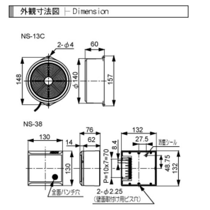 シュナイダーエレクトリック シグナリング製品 オプション品【NS-13C】