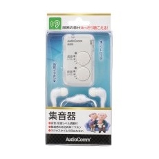 集音器【MHA-327S-W】