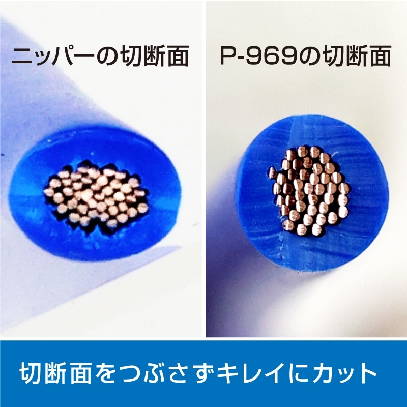 精密ワイヤーカッター【P-969】