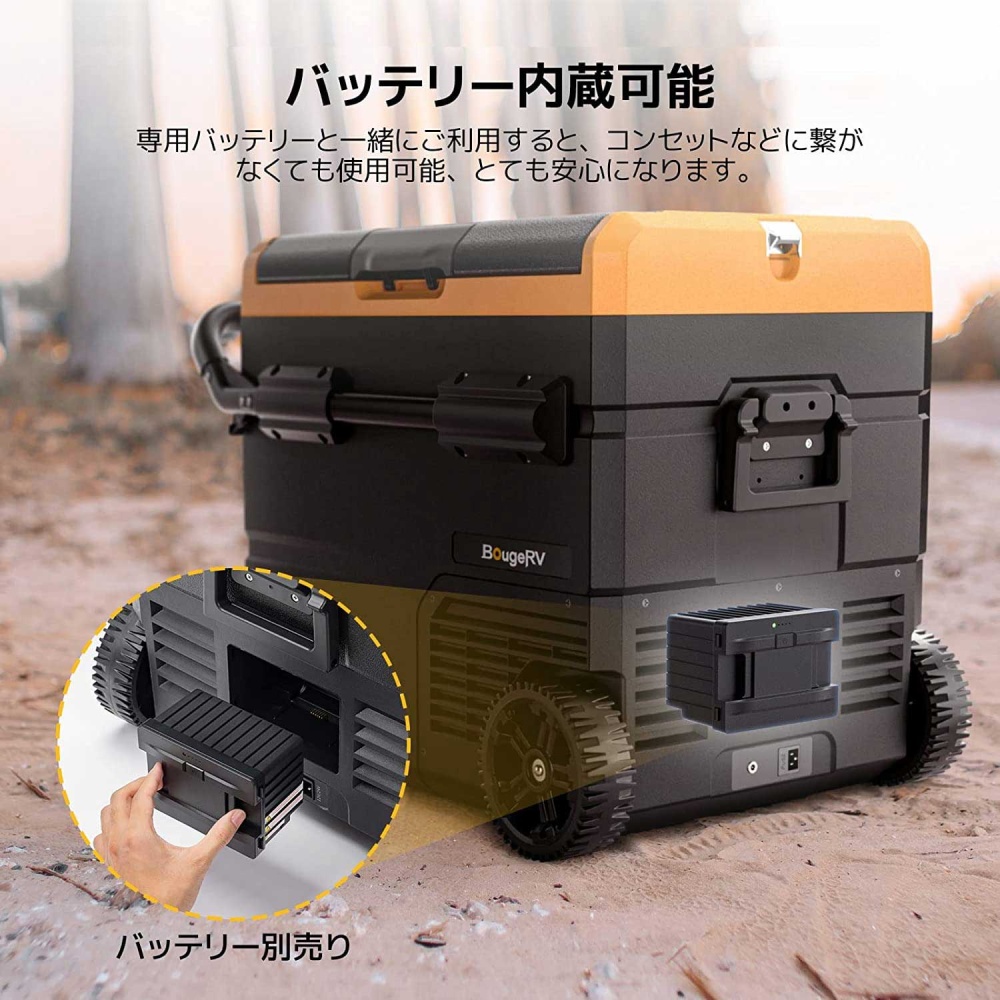 CRD ポータブル冷蔵庫 55L【CR5512】