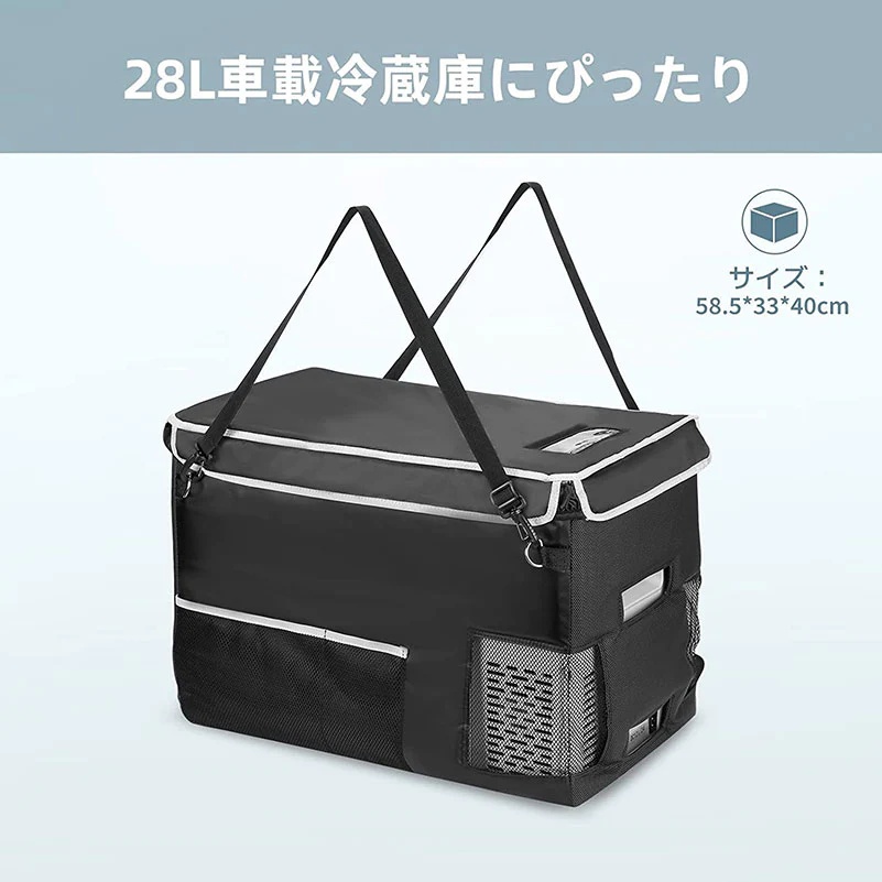 CR28L ポータブル冷蔵庫用バック【A3001-01811】