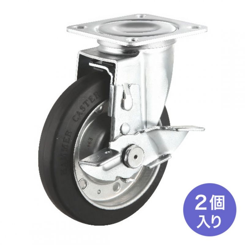 汎用キャスター 125mm径 2個セット(フリーストッパー付き)ゴム製【CST-125ER-FRST2】