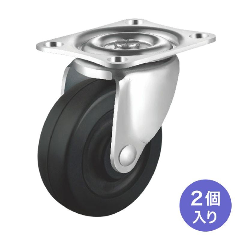 汎用キャスター 75mm径 2個セット(フリー)ゴム製【CST-75E-FRE2】
