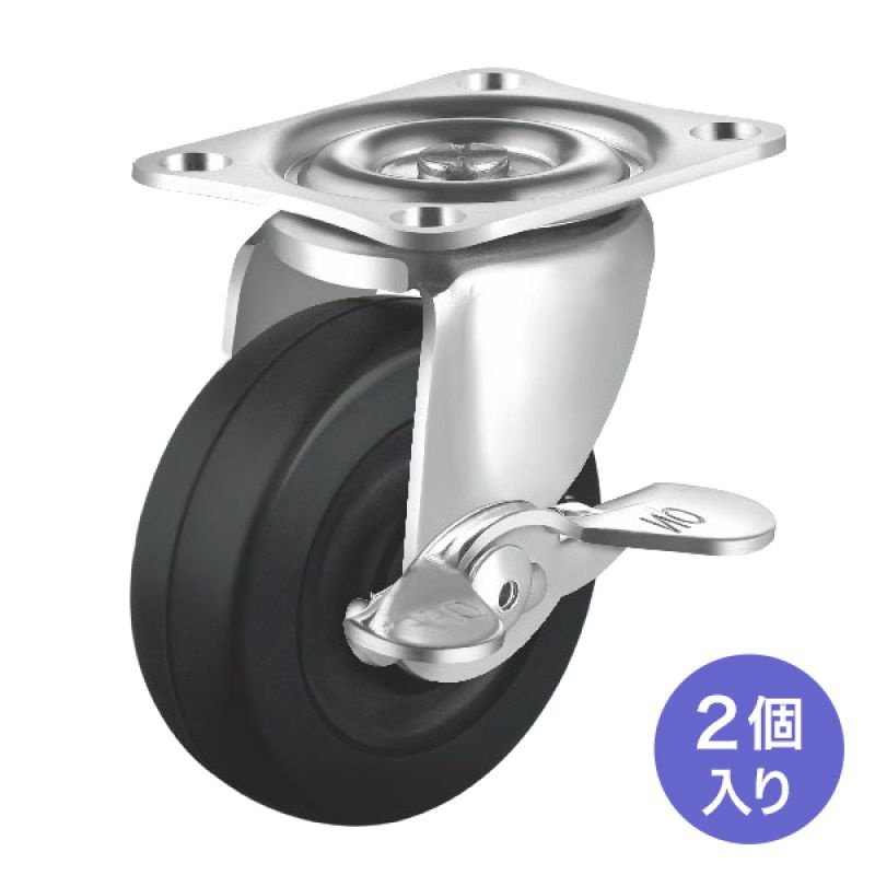 汎用キャスター 75mm径 2個セット(フリーストッパー付き)ゴム製【CST-75E-FRST2】
