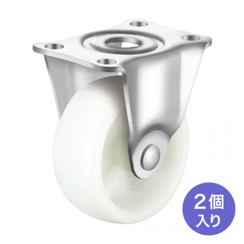 汎用キャスター 75mm径 2個セット(固定)ナイロン製【CST-75N-FIX2】