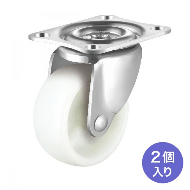 汎用キャスター 75mm径 2個セット(フリー)ナイロン製【CST-75N-FRE2】