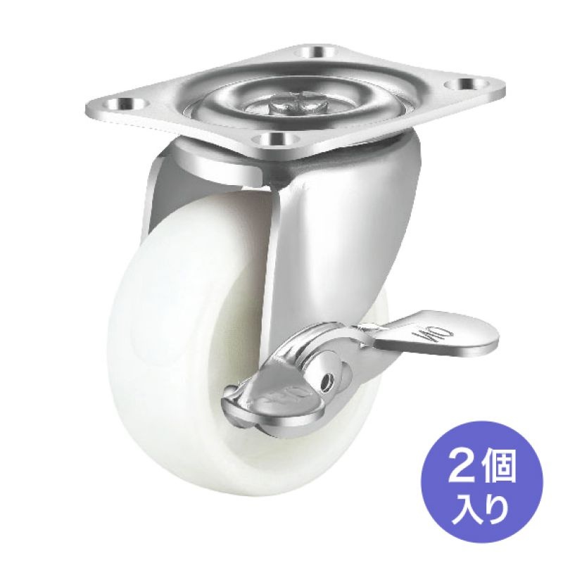 汎用キャスター 75mm径 2個セット(フリーストッパー付き)ナイロン製【CST-75N-FRST2】