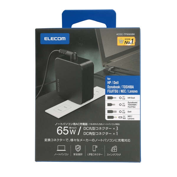 ノートパソコン用ACアダプター(65W/変換コネクター付属)【ACDC-TP9565BK】