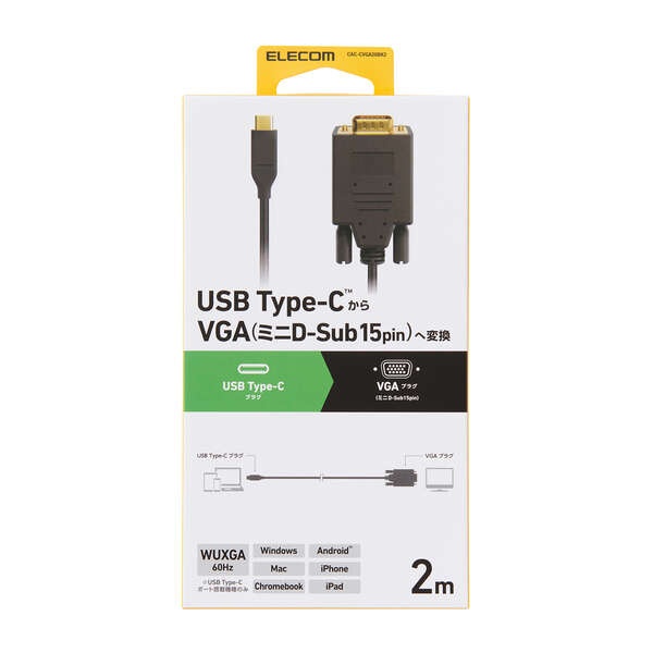 USB Type-C(TM) - VGA変換ケーブル【CAC-CVGA20BK2】