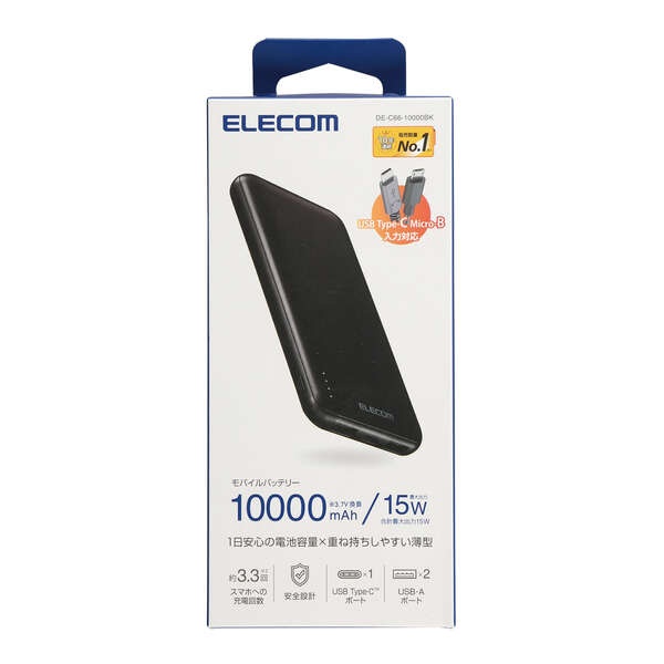 薄型コンパクトモバイルバッテリー(10000mAh)【DE-C66-10000BK】