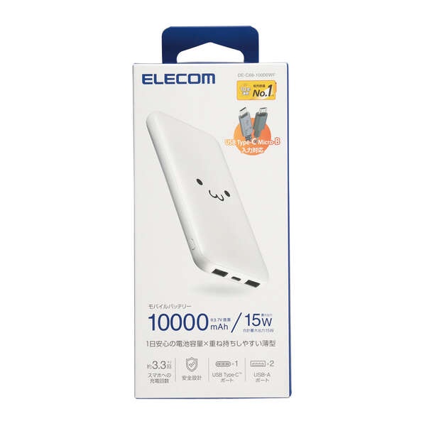 薄型コンパクトモバイルバッテリー(10000mAh)【DE-C66-10000WF】