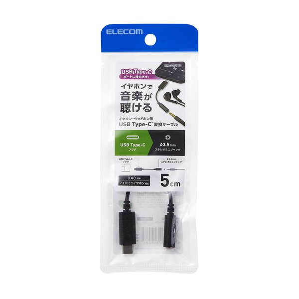 USB Type-C(TM)-φ3.5mm変換ケーブル【MPA-C35DBK2】