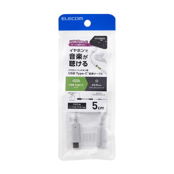 USB Type-C(TM) - φ3.5mm変換ケーブル【MPA-C35DWH2】