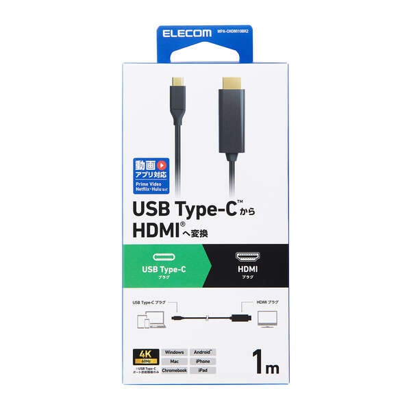 USB Type-C(TM) - HDMI(R)変換ケーブル【MPA-CHDMI10BK2】