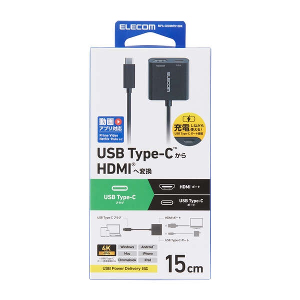 USB Type-C(TM) - HDMI(R)変換アダプター 1ポート USB PD【MPA-CHDMIPD15BK】