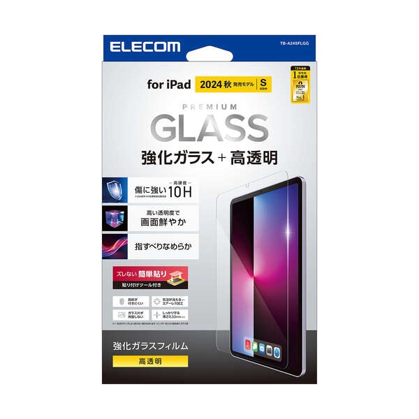 iPad mini(A17 Pro) ガラスフィルム 高透明 ガイドフレーム付【TB-A24SFLGG】