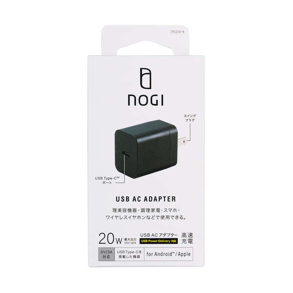 NOGI USB ACアダプター【TP221A-K】