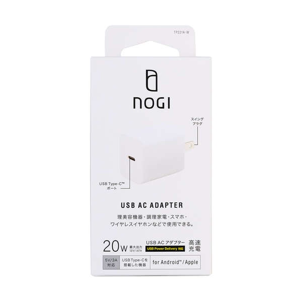 NOGI USB ACアダプター【TP221A-W】